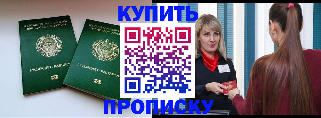 временная регистрация гарантия в Приозерске