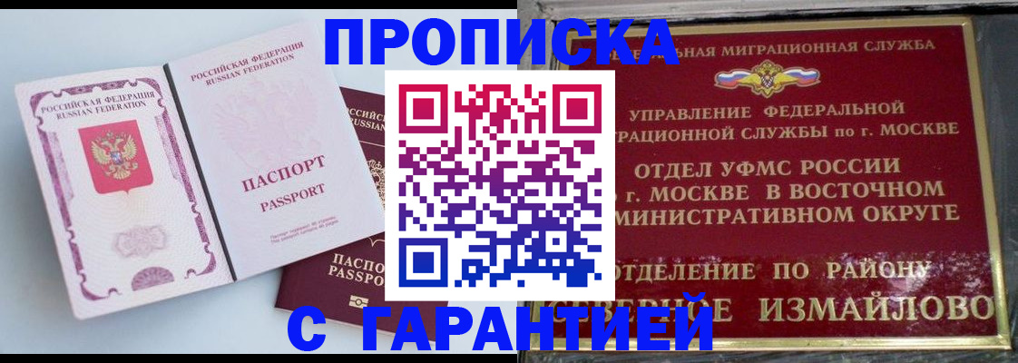 прописка регистрация в Приозерске