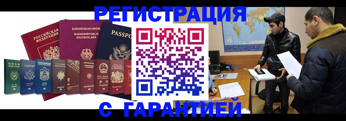 прописка иностранных граждан в Приозерске